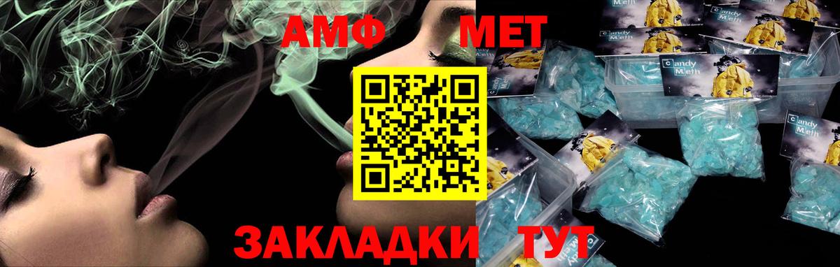 Армавир  Amphetamine Розовый  Вход с VPN 