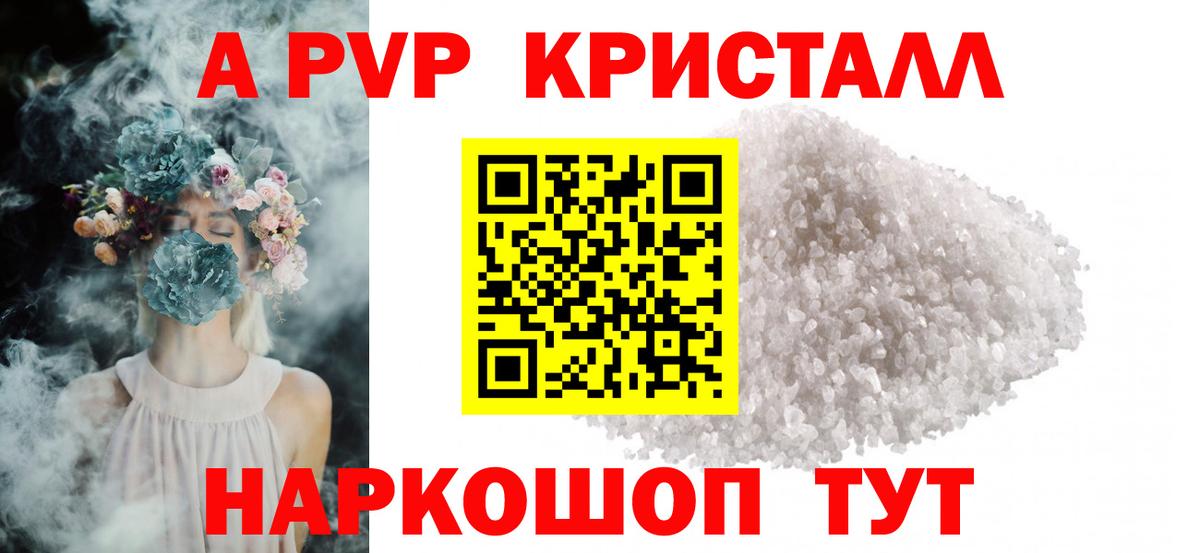 A PVP мука Армавир