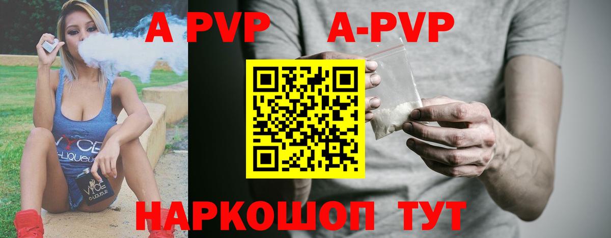A PVP VHQ  Alfa_PVP  Армавир  A-PVP СК КРИС  Вход с VPN 