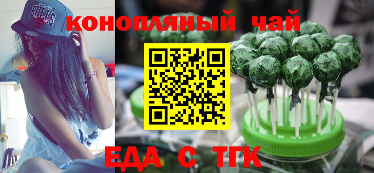 Армавир  Печенье с ТГК марихуана  Вход с VPN 