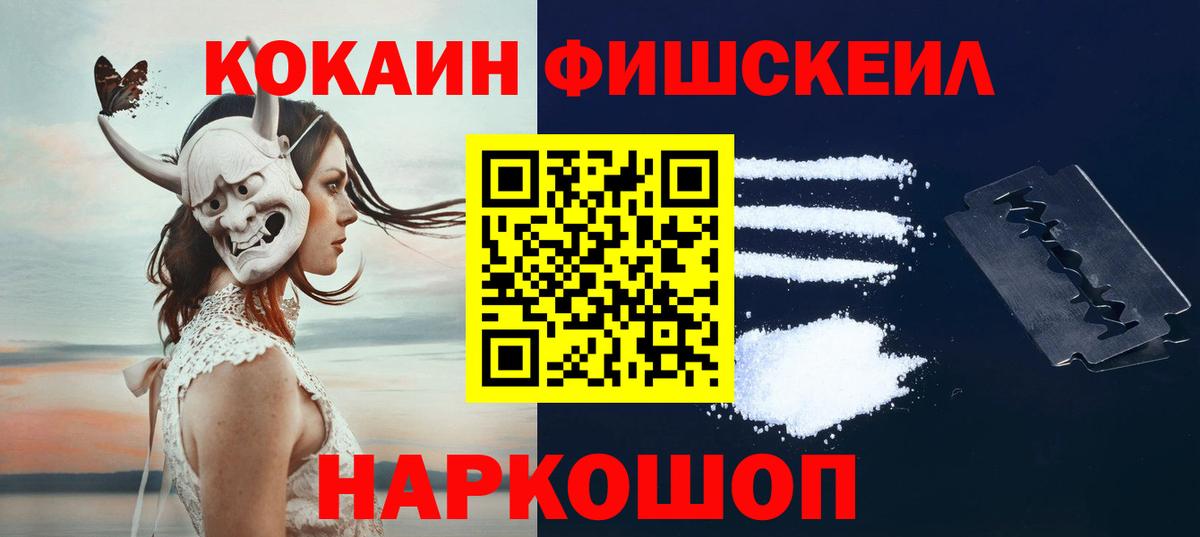 КОКАИН 99% Армавир