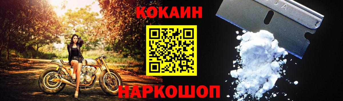 COCAIN 99%  Вход с VPN  COCAIN  Армавир  COCAIN Fish Scale 