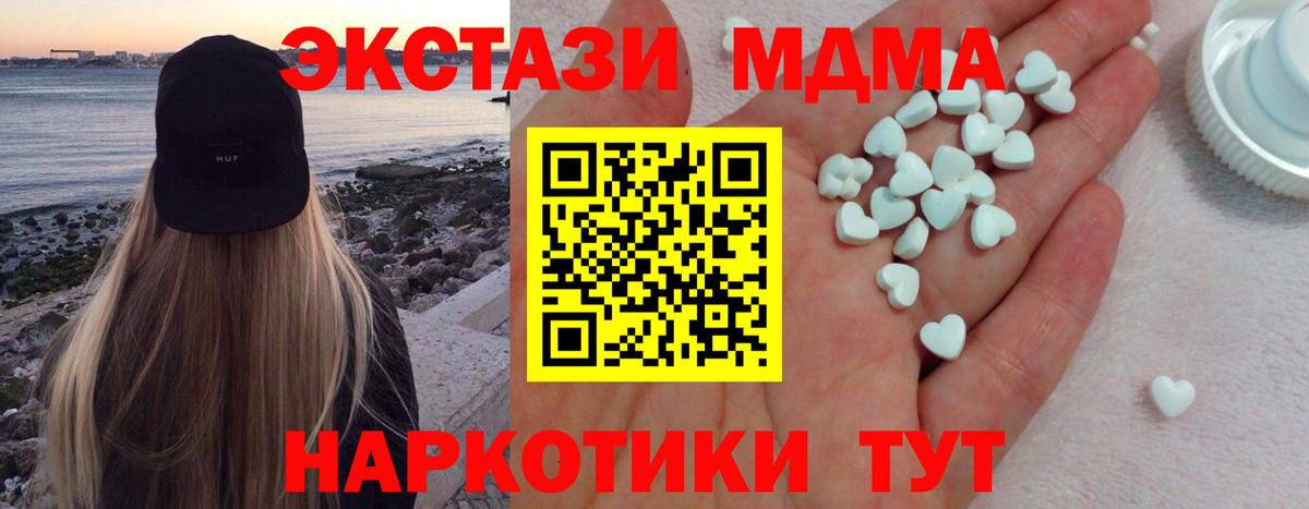 Ecstasy 280мг  ЭКСТАЗИ 250 мг  Армавир  цены   Вход с VPN 