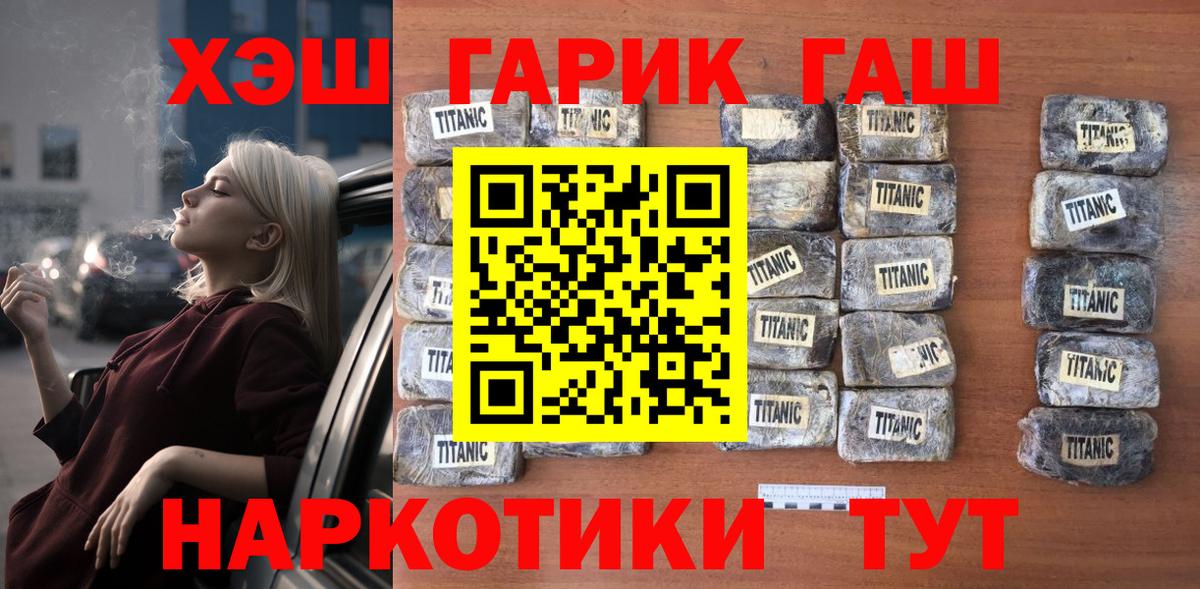 Гашиш хэш Армавир