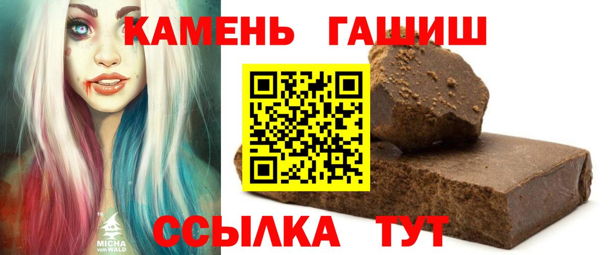 Армавир  ГАШИШ  Вход с VPN  ГАШИШ VHQ 