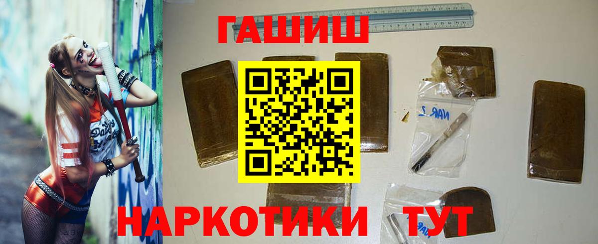 ГАШИШ  Вход с VPN  ГАШИШ  Армавир  Меф   Бошки Шишки 