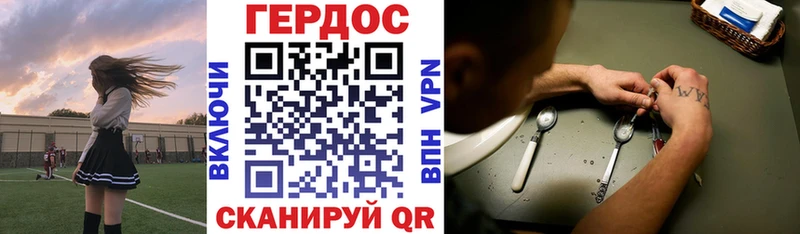 закладка ссылка на мегу зеркало Героин VHQ Армавир