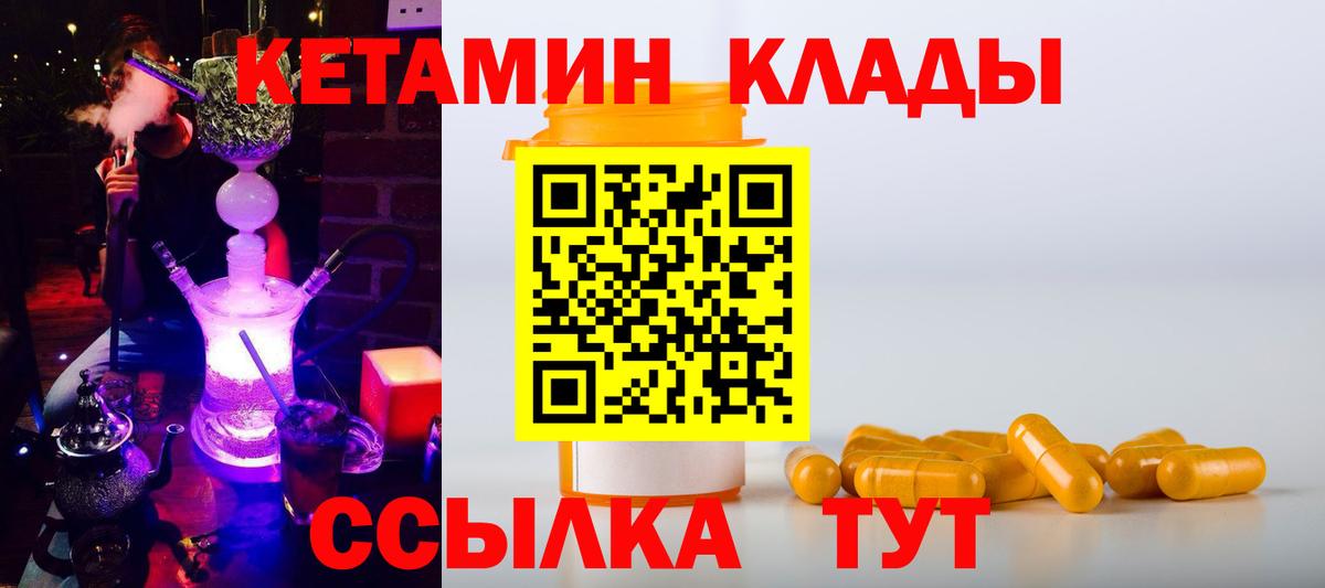 Армавир  Кетамин ketamine  Вход с VPN 