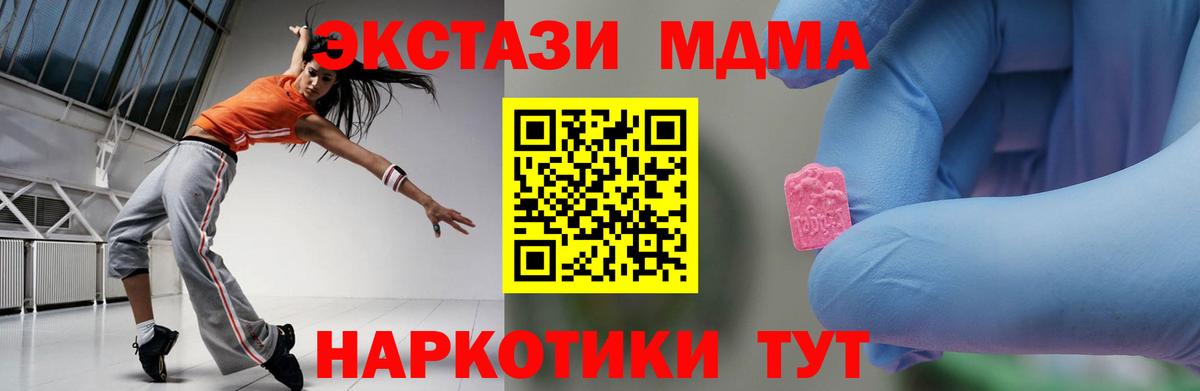 МДМА молли  МДМА  Вход с VPN  Армавир  МДМА crystal 