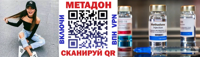 площадка как зайти  закладки  blacksprut ссылки  Армавир  Метадон VHQ 