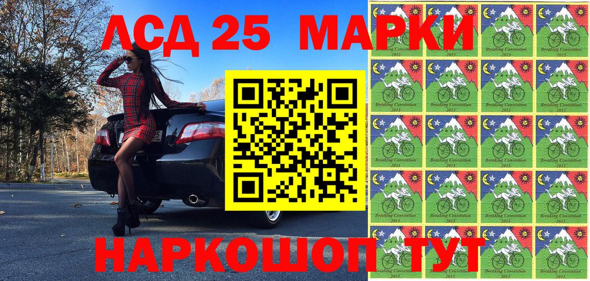 Марки NBOMe 1,5мг Армавир