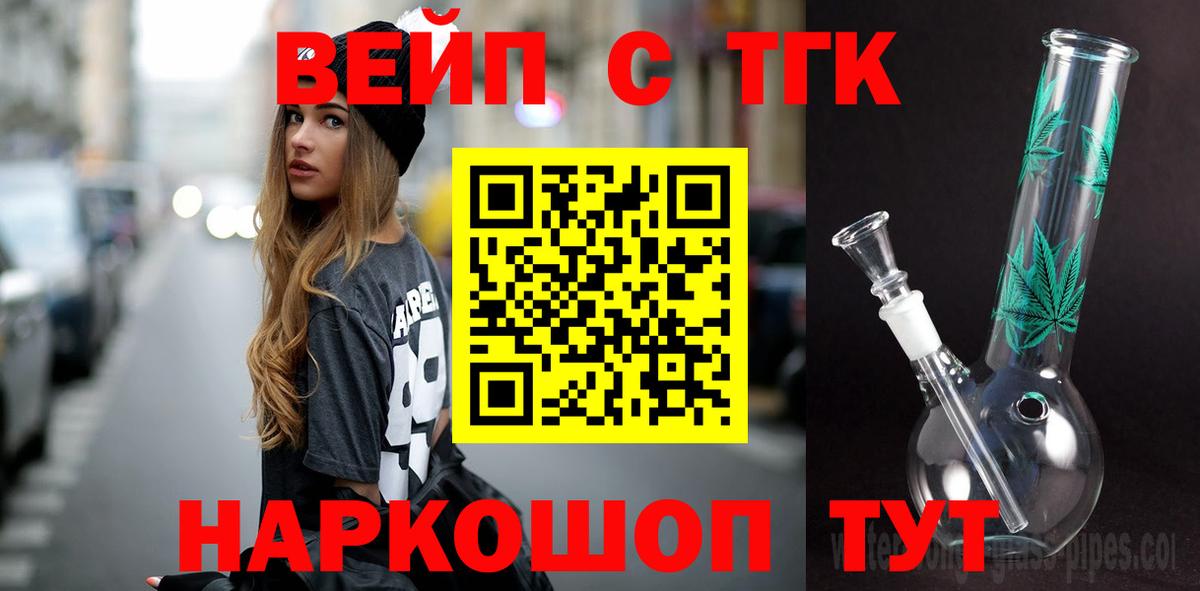 как найти   Вход с VPN  Дистиллят ТГК THC oil  Армавир  ТГК жижа 