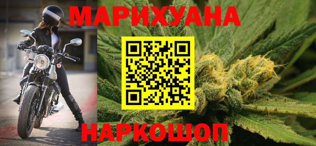 Армавир  МАРИХУАНА ГИДРОПОН  Каннабис тримм  Шишки марихуана LSD WEED  Вход с VPN 